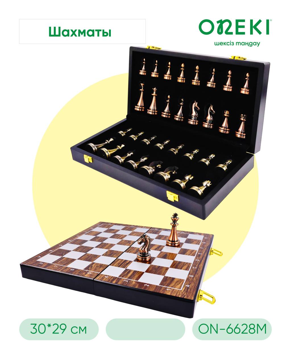 Шахмат коричневый (30*29см)